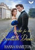 A Bride for the Scottish Duke (The Gentleman’s Vow #5)