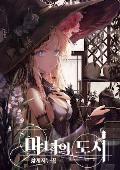 City Of Witches