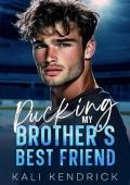 Pucking My Brother’s Best Friend