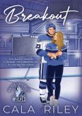 Breakout (Walker University #3)