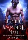 Taming His Vampire Mate (Blood Bonded Mates #5)