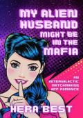My Alien Husband Might Be in the Mafia (Inter-Galactic Matchmaking App Romance #1)