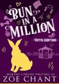 Bun in a Million (Virtue Shifters #13)