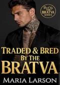 Traded and Bred by the Bratva (Bred By The BRATVA #19)