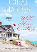 Wild Horse Cottage (OBX #1)