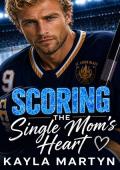 Scoring the Single Mom’s Heart (The St. Louis Blaze Hockey #2)