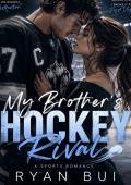 My Brother’s Hockey Rival