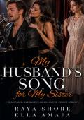My Husband’s Song for My Sister (Billionaire Marriage in Crisis: Newport #7)