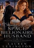 Stranded By My Space Billionaire Husband (Wives Betrayed #10)