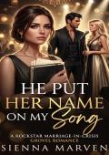 He Put Her Name on My Song