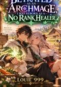 Betrayed as an Archmage, I Was Reborn as a No Rank Healer (Archmage Revenge #2)