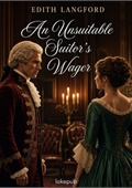 An Unsuitable Suitor's Wager